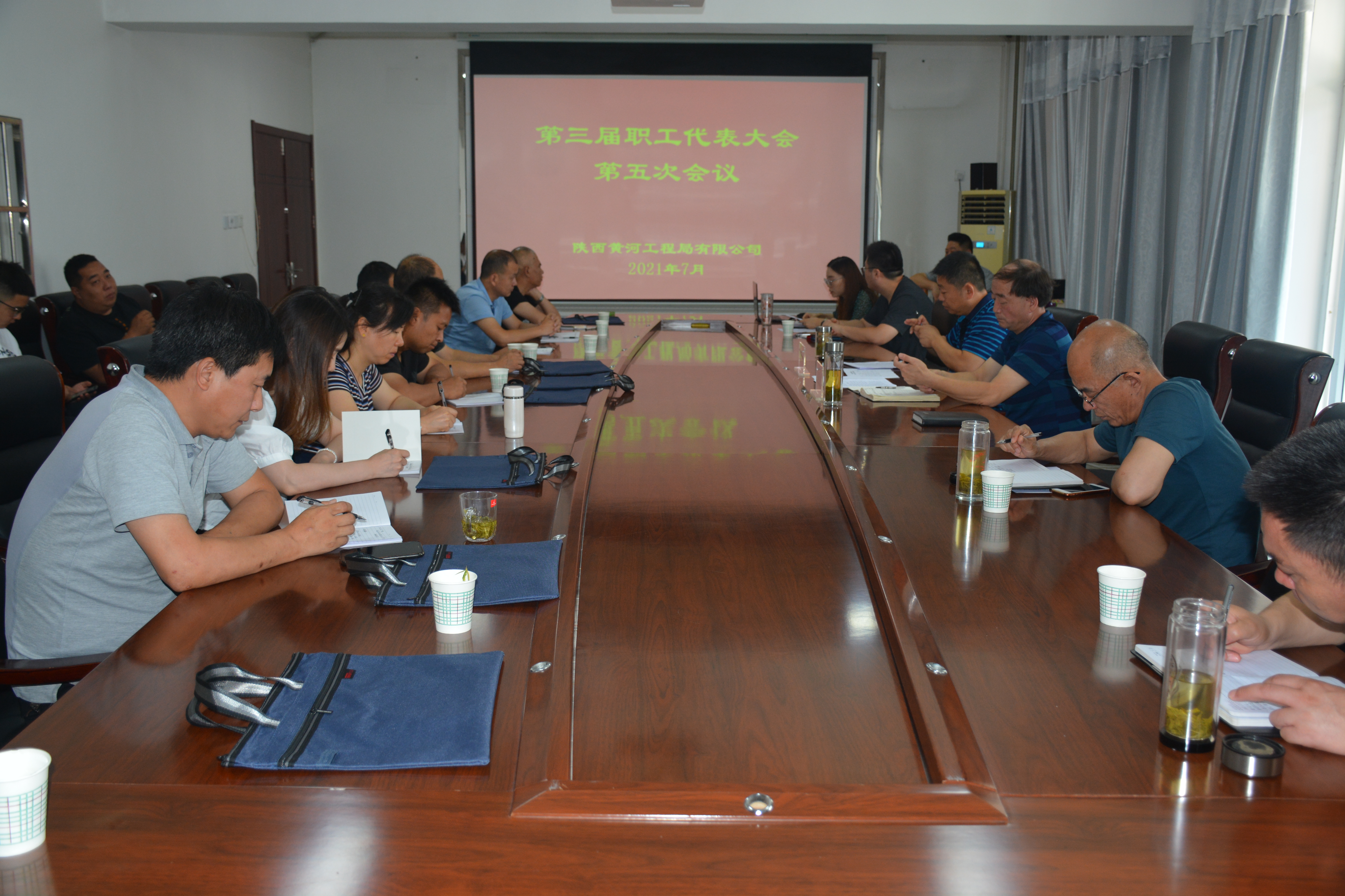 工程局召开第三届职代会第五次会议