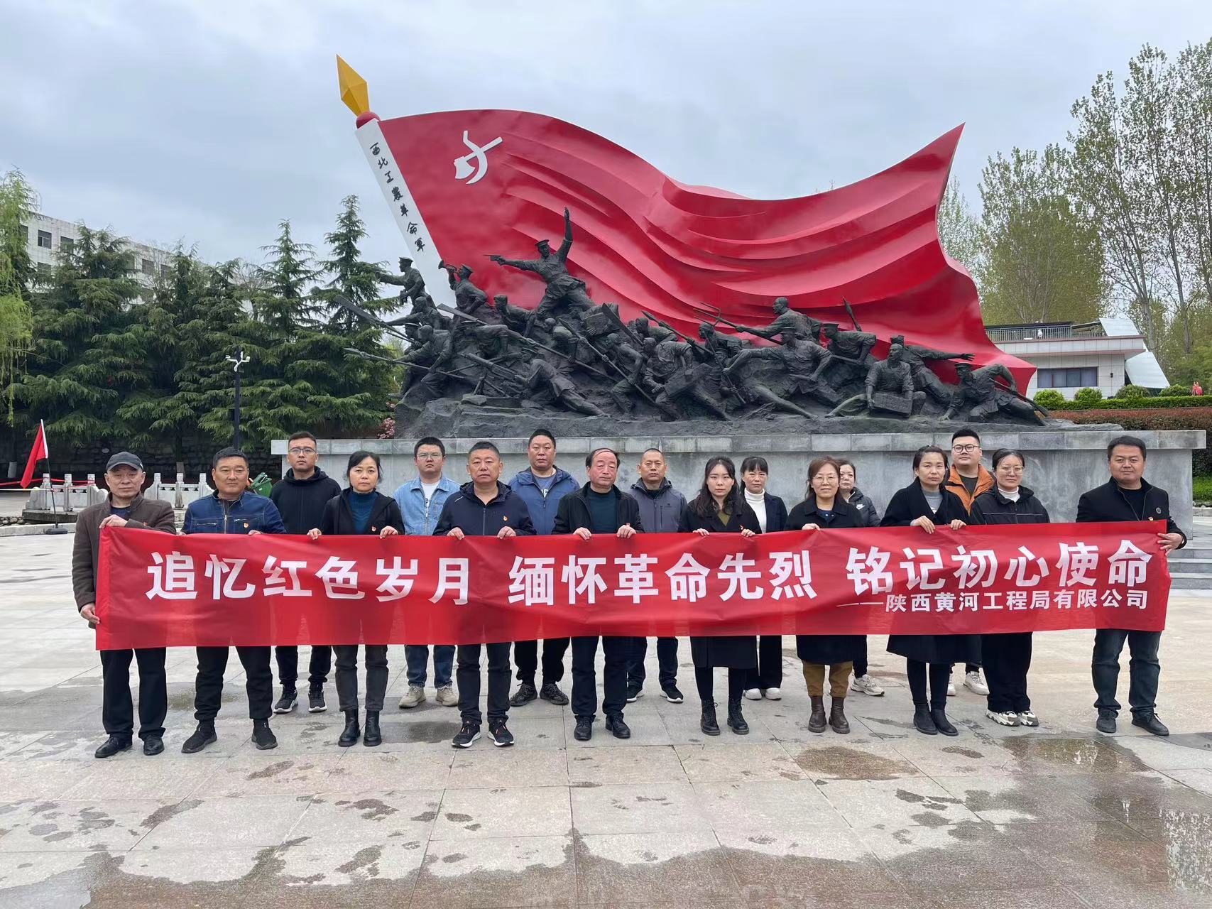 公司开展“追忆红色岁月缅怀革命先烈”主题党日活动