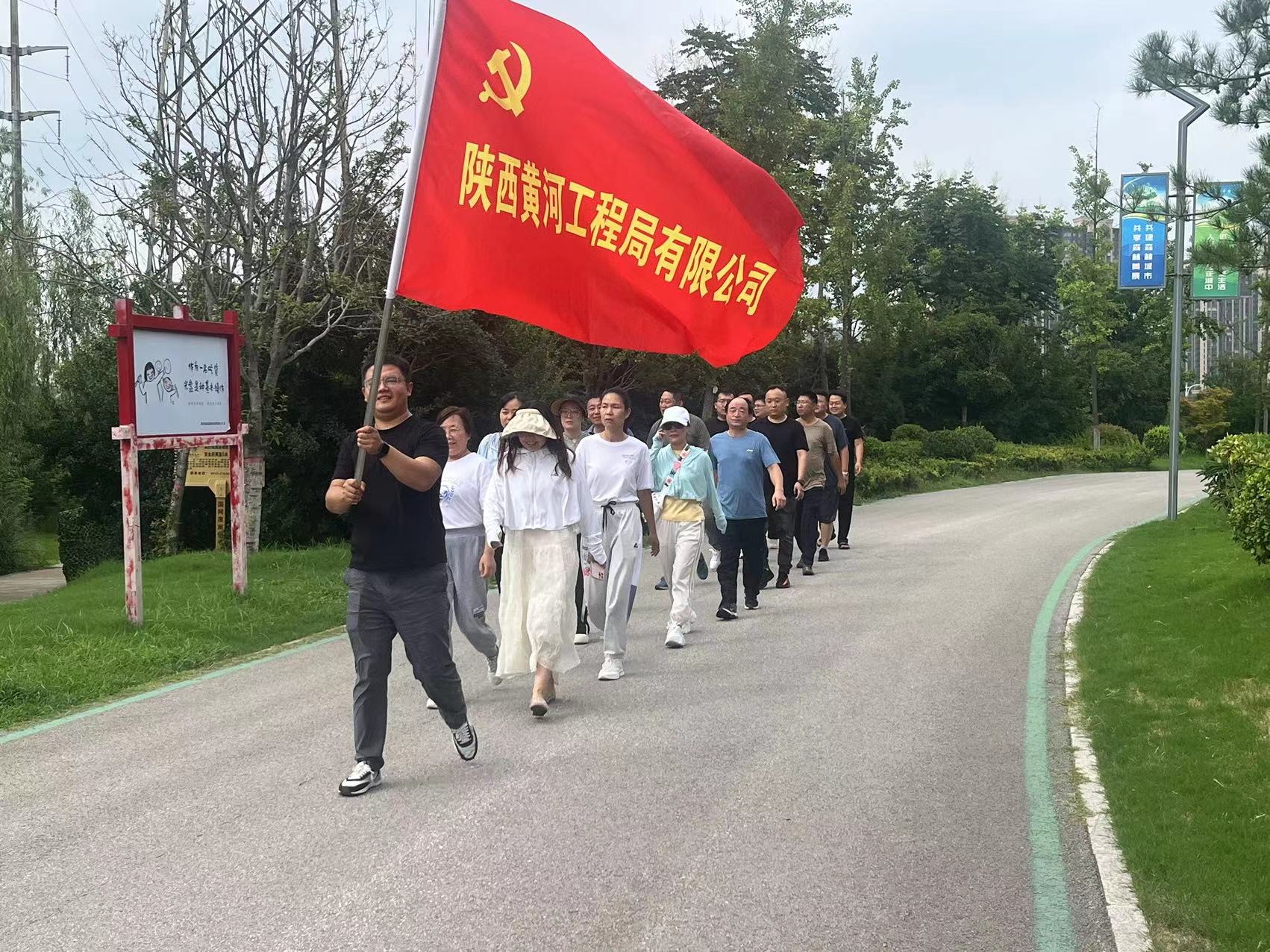 公司开展全民健身日活动