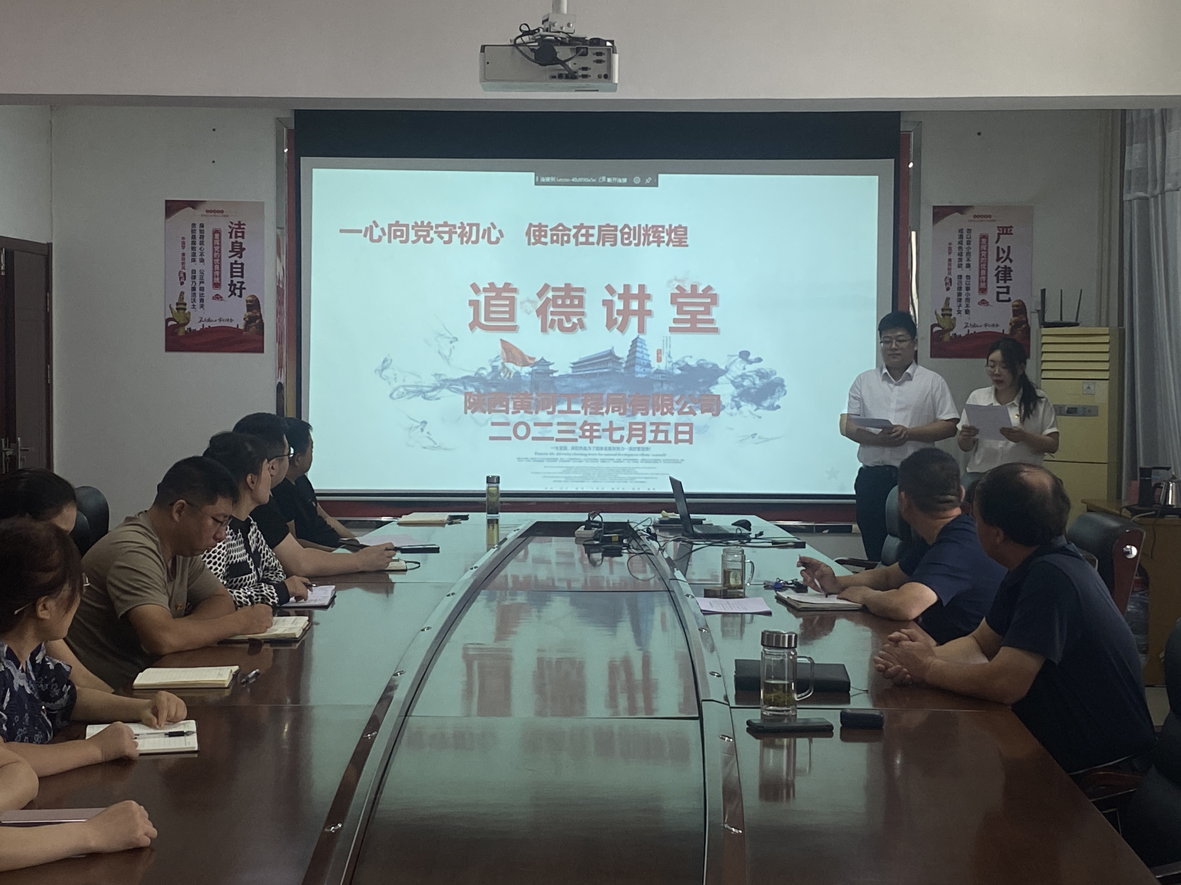 工程局开展首期道德讲堂