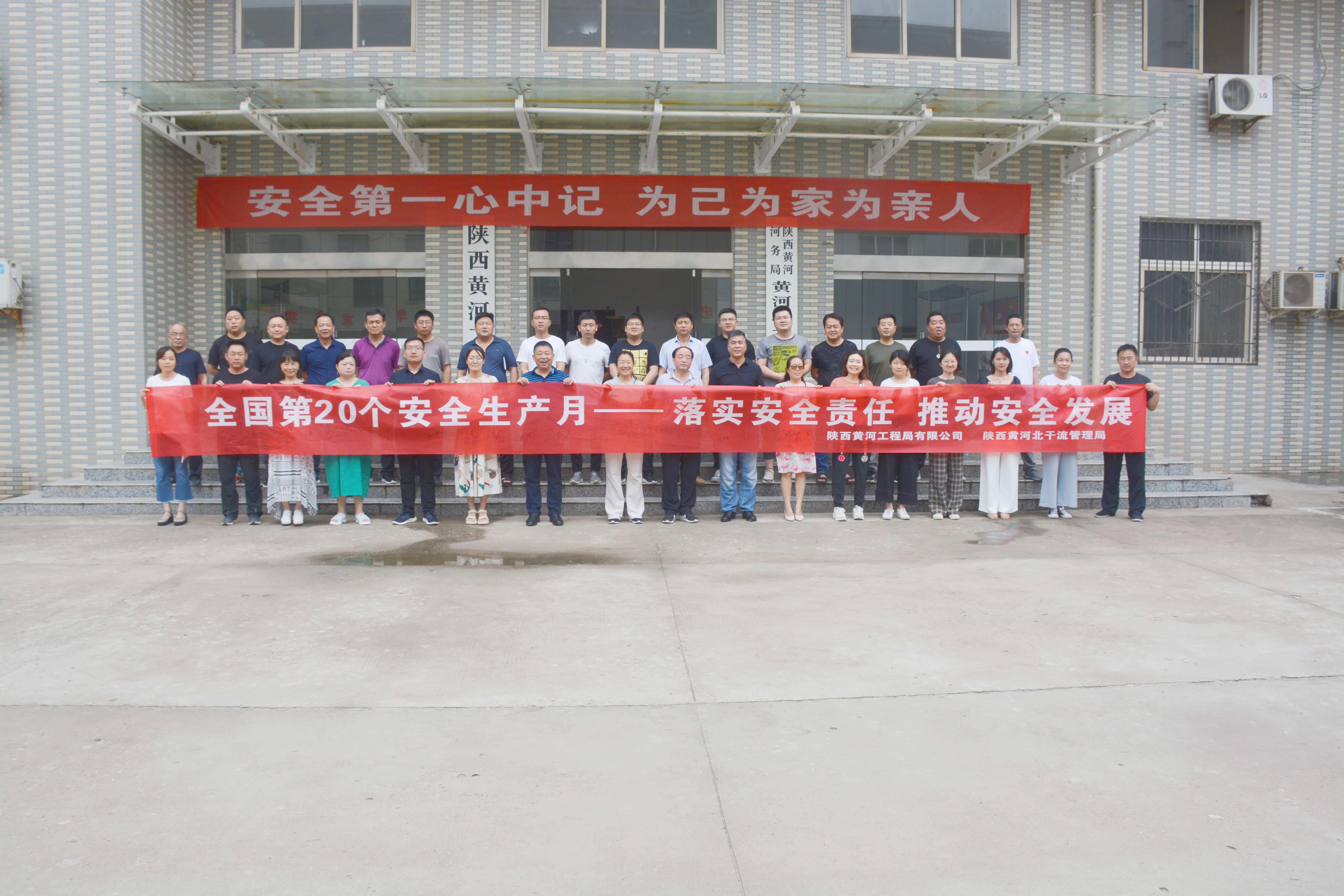 安全生产月(图1)